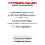 Топливный блок SteelHeat S-LINE 1100