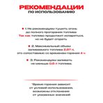 Топливный блок SteelHeat S-LINE 900