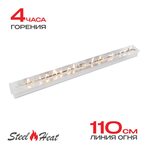 Топливный блок SteelHeat S-LINE 1200