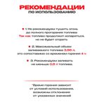 Топливный блок SteelHeat S-LINE 1200