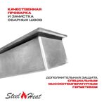 Топливный блок SteelHeat S-LINE 400
