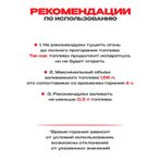 Топливный блок SteelHeat S-LINE 500