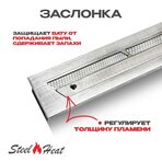 Топливный блок SteelHeat S-LINE 1000