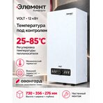 Котел электрический (миникотельная) Элемент Комфорта VOLT - 12