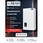 Электрический котел ЭВАН NEXT PLUS - 12