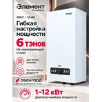 Котел электрический (миникотельная) Элемент Комфорта VOLT - 12