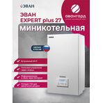 Электрический котел ЭВАН EXPERT PLUS-27