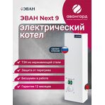 Электрический котел ЭВАН NEXT - 9