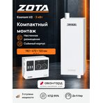 Котел отопительный электрический ZOTA Econom V2 -3 кВт