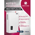 Электрический котел ЭВАН NEXT PLUS - 28
