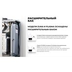 Котел отопительный газовый настенный ZOTA Plasma-32D