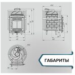 Печь для бани PROMetall Атмосфера М КТТ сетка нержавейка