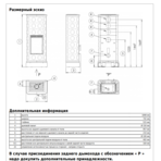 Печь ABX Venezia EXclusive XL