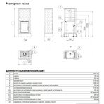 Печь ABX KALEDONIE KPI теплообменник (6,9 кВт в воду)