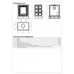 Печь ABX Helvetia KPI кафельный цоколь, ТО 6.9 кВт