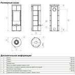 Печь ABX Kastilie