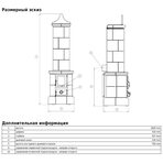 Печь ABX Valdek