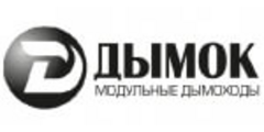 Дымок