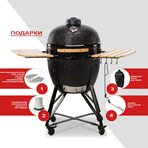 Керамический гриль Kamado BONO Grande 23"