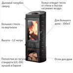 Печь камин Tomera Supra