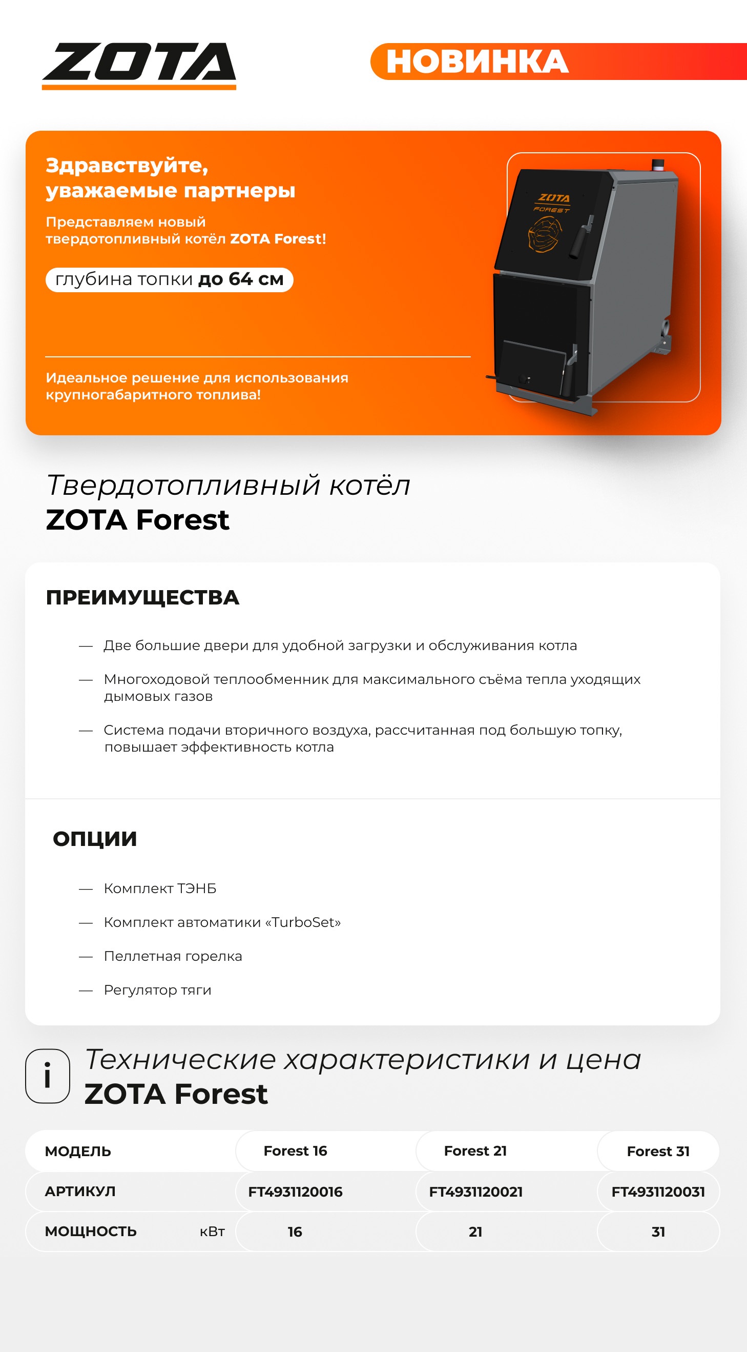 Forest-listovka