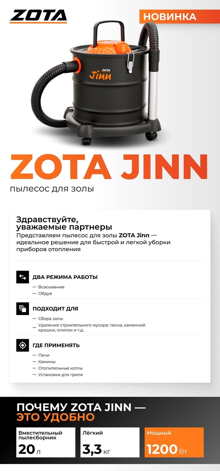 Рассылка Jinn-2